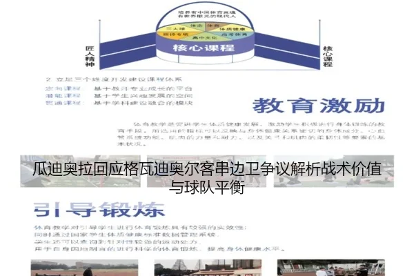 gua-di-ao-la-hui-ying-ge-wa-di-ao-er-ke-chuan-bian-wei-zheng-yi-jie-xi-zhan-shu-jia-zhi-yu-qiu-dui-ping-heng-3-950.jpg